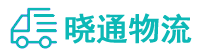 成都到休宁县物流公司